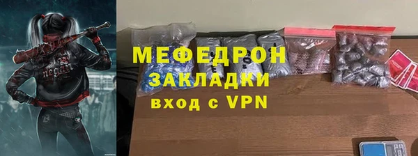 мяу мяу кристалл Володарск